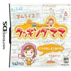【中古】(非常に良い)クッキングママ - DS