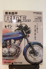 RIDE 25