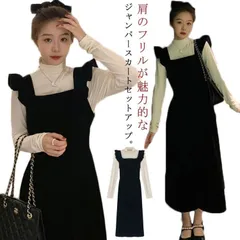 ジャンパースカート×カットソー 2点セット 20代 セットアップ 30代 肩フリル ジャンパー サロペット ワンピース 長袖トップス ハイネック 秋服 秋冬 ベロア ジャンスカ レディース ロングワン#lujf397