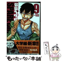 2025年最新】弱虫ペダル スペアバイク10の人気アイテム - メルカリ