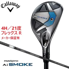 2024年最新】aiスモーク ユーティリティ 3の人気アイテム - メルカリ
