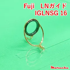 Fuji　LNガイド　IGLNSG 16のサムネイル