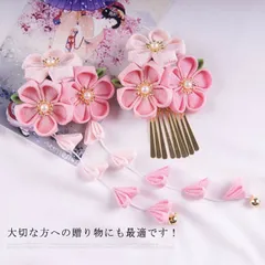 全8デザイン・送料無料! 髪飾り ちりめん ヘッドドレス ウェディング 和装 浴衣 成人式 結婚式 花 袴 七五三 着物 卒業式 卒園式 花盛り 桜 鈴 藤下がり ビラかんざし パッチン留め 三歳 七#qz882