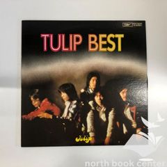 チューリップ♪TULIP BEST ♪ LP レコード／ - メルカリ