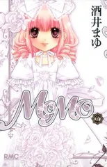 酒井まゆ MOMO りぼん 懸賞 ポストカード 6枚セット 2130632578.jpg?1703565592