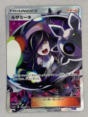 2025年最新】SR ルザミーネの人気アイテム - メルカリ