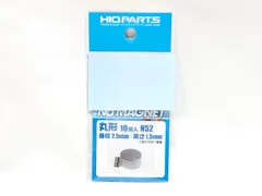 ハイキューパーツ MGN2515 ネオジム磁石丸 直2.5mm高1.5mm(10個) プラモデル（新品　在庫品）のサムネイル