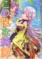 2025年最新】このはな綺譚の人気アイテム - メルカリ