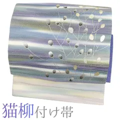 美品 波紋様 金 扇 パステル 正絹 袋帯 二重太鼓 作り帯 美品 波紋様 金 扇 パステル 正絹 袋帯 二重太鼓 作り帯