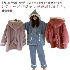 ルームウェア 着ぐるみ パジャマ レディース 動物 サメ 鮫 冬 もこもこ 秋 2点セット 寝巻き ガウン 怪獣 コスプレ 前開き お揃い フード付き 防寒 暖かい 部屋着 可愛い 長袖 韓国 送料無 8Zng808