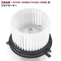 純正中古！　使用少！バモス　ブロアモーター　レジスタ　セット 純正中古！使用少！バモスブロアモーターレジスタセット