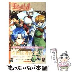 2024年最新】王子さま Lv1の人気アイテム - メルカリ