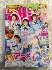 週刊少年マガジン　2022年9月28日　42号