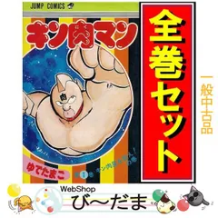 早い者勝ち！キン肉マン 37〜81巻 73巻抜け-