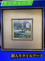 真作】市村司 「水路の風景」額装 油彩画 サイン入り - メルカリ