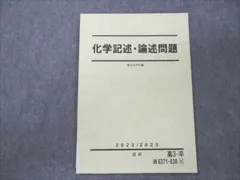 2023年最新】石川正明 駿台の人気アイテム - メルカリ