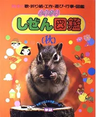 新版　ふれあいしぜん図鑑 4冊セット 図鑑セット『ふれあいしぜん図鑑シリーズ4冊セット』 ｜ 学研