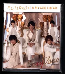 Sexy Zone/バィバィDuバィ～See you again～/A MY GIRL FRIEND
