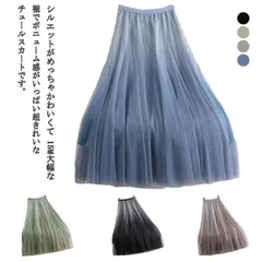  チュールスカート ロング スカート フレアスカート プリーツスカート マキシ シアースカート ロング80cm ウエストゴム グラデーションスカート 裏地 ボリューム 体型カバー オールシーズ xwPM431
