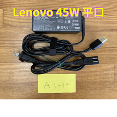 Lenovo 純正 20V 2.25A 45W ACアダプター　平口  (A1-14)