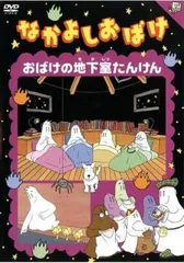 【絶版希少美品】4冊セット★デュケノワ なかよしおばけシリーズ 初版あり！ 2025年最新】ジャック デュケノワ おばけの人気アイテム - メルカリ
