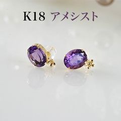 ゴン助 計3ct 天然アメジスト ダイヤ K18 ハート ピアス ゴン助様専用 計3ct 天然アメジスト ダイヤ K18 ハート ピアス - メルカリ