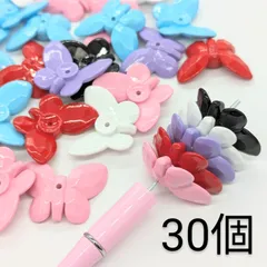 カスタムボールペン対応ビーズ蝶まとめ売り30個