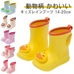 レインブーツ キッズ 長靴 レインシューズ 雨靴 キッズレインブーツ 男の子 女の子 14～22cm 歩きやすい かわいい 可愛い ウサギ アヒル さめ オシャレ おしゃれ ショート丈 ショート 履き#kaka3075