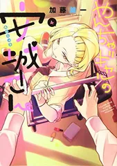やんちゃギャルの安城さん 全巻(未完) やんちゃギャルの安城さん 12 - メルカリ