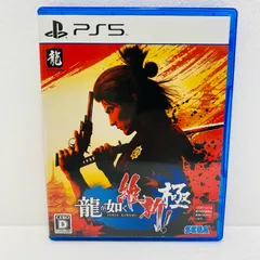 中古 SEGA | セガ ゲームソフト 龍が如く 維新!極 プレイステーション5 2023年製 ELJM-30235 【619】