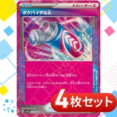 ポケモンカード　ace 277枚まとめ売り　汎用 ポケモンカード 汎用 トレーナーズ ACE SPEC まとめ売り 匿名