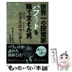 2023年最新】ジャネット・ロウの人気アイテム - メルカリ