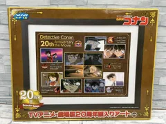 2025年最新】コナン 額入り 劇場版の人気アイテム - メルカリ