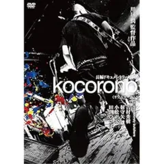 2026年最新】bloodthirsty butchers kocorono 完全盤の人気アイテム