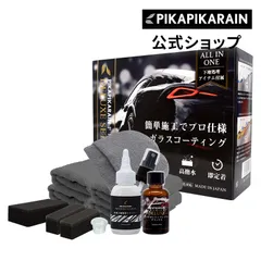 2025年最新】ピカピカレイン premiumの人気アイテム - メルカリ