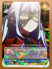 2026年最新】オブリビオニス ヴァイスの人気アイテム - メルカリ