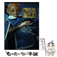 2025年最新】連続人形活劇 新・三銃士の人気アイテム - メルカリ