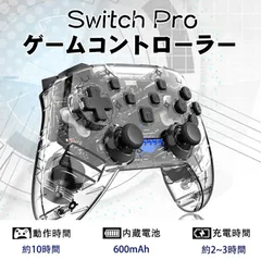 プロコントローラー 透明型　switchコントローラーケーブル付き