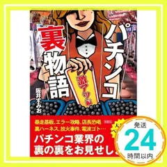 2025年最新】パチンコ 本の人気アイテム - メルカリ