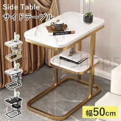 25023 大理石サイドテーブル　2段　幅50cm 25023 大理石サイドテーブル 2段 幅50cm