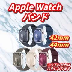 ✨ Apple Watch バンド5本セット42mm /44mm スポーツストラップ 交換ベルト✨