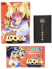 初回5大特典付き。流星戦隊ムスメット Vol.4：未開封DVD 初回5大特典付き。流星戦隊ムスメット Vol.4：未開封DVD - メルカリ