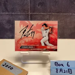 2025年最新】中日 平田 サインの人気アイテム - メルカリ