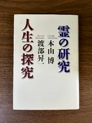 2024年最新】中古 人間知の心理学の人気アイテム - メルカリ