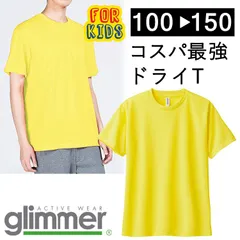 2024年最新】無地 tシャツ 黄色の人気アイテム - メルカリ