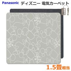 パナソニック ディズニー 電気カーペット DC-15NKCD2-H グレー