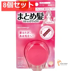 マトメージュ まとめ髪スティック レギュラー 無香料 13g 8個セット まとめ売り