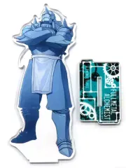 【中古】アクリルスタンド・アクリルパネル アルフォンス・エルリック 「鋼の錬金術師展 RETURNS ビッグアクリルスタンド」