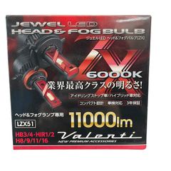 【Valenti】 Jewel LED 11000Lm 6000K ヴァレンティ