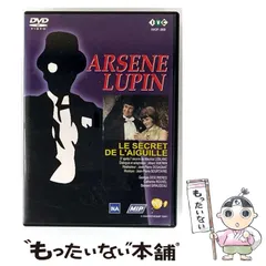 新品・未開封｜DVD『ノサカラボ アルセーヌ・ルパン813』 新品・値下げ◎】#2『虎の牙』DVD｜ノサカラボアルセーヌ